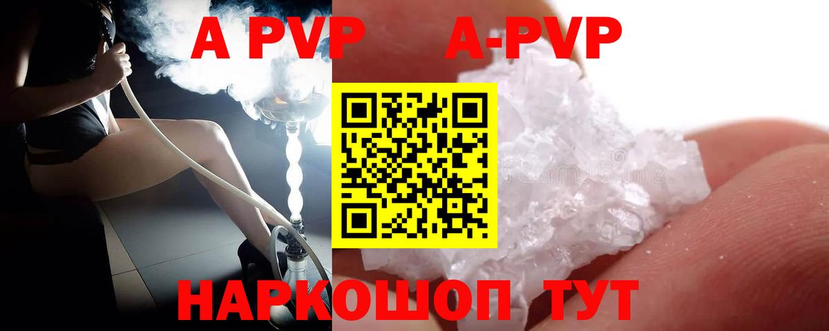 Alfa_PVP Соль Луга