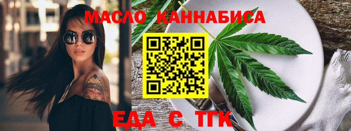 Печенье с ТГК марихуана  Вход с VPN  Луга 