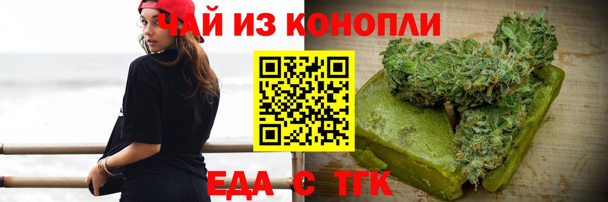 Печенье с ТГК конопля Луга