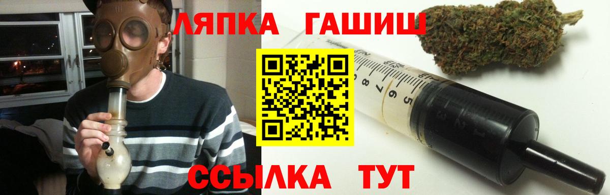 ГАШ гашик  Вход с VPN  ГАШИШ  ГАШИШ ice o lator  Луга 