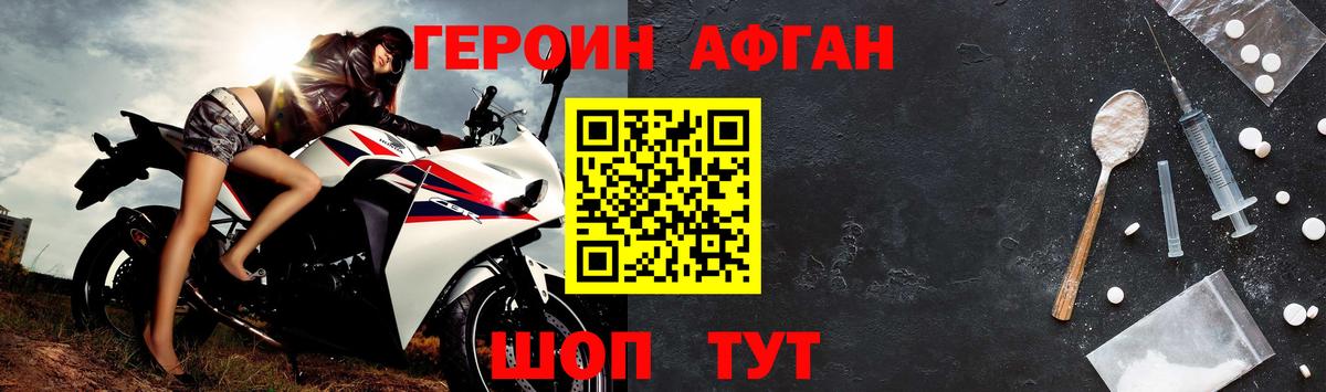 ГЕРОИН  Вход с VPN  Луга  Героин афганец 