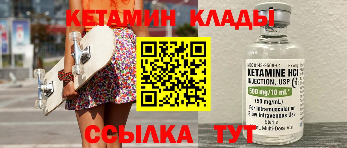 Луга  КЕТАМИН VHQ  Кетамин ketamine  Вход с VPN 