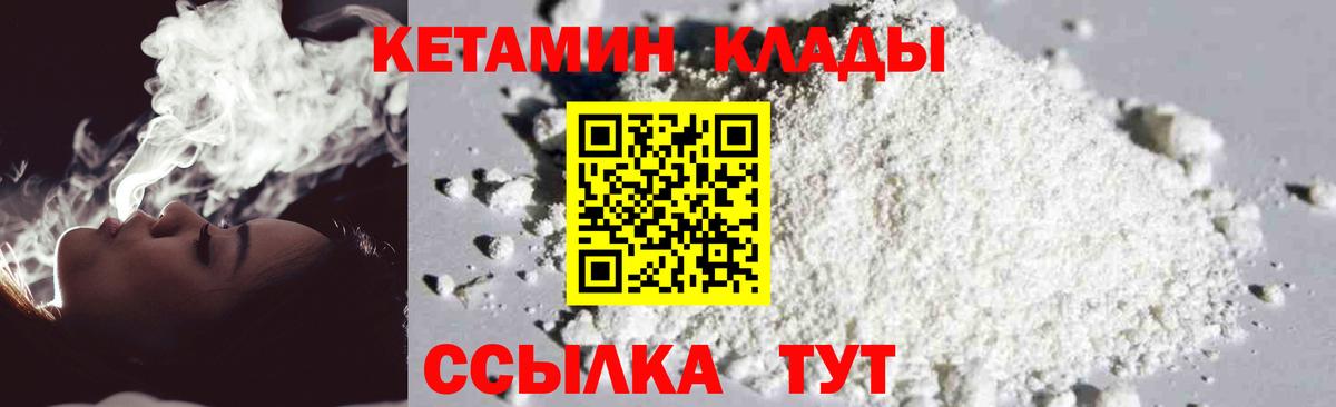 КЕТАМИН ketamine Луга