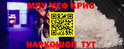 мефедрон мука Будённовск