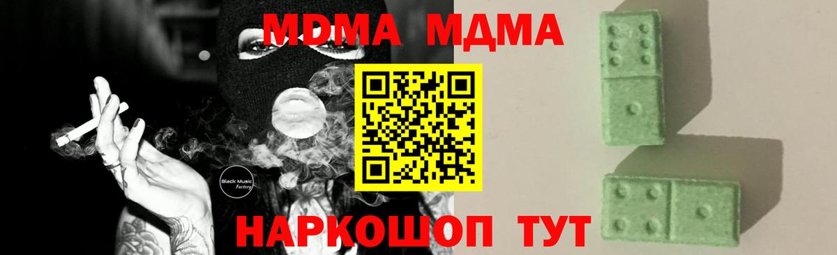 МДМА VHQ  MDMA Molly  MDMA  Вход с VPN  Луга 