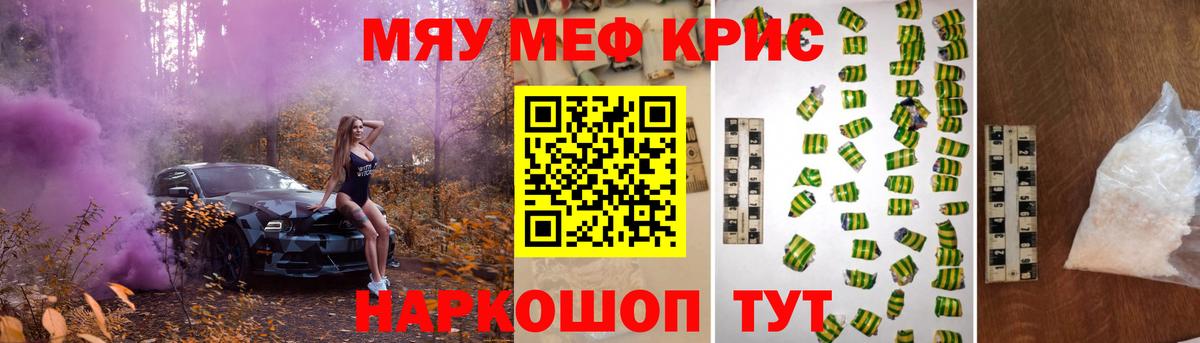 МЯУ-МЯУ VHQ  Меф мука  Мефедрон  Луга  Мефедрон  Вход с VPN 