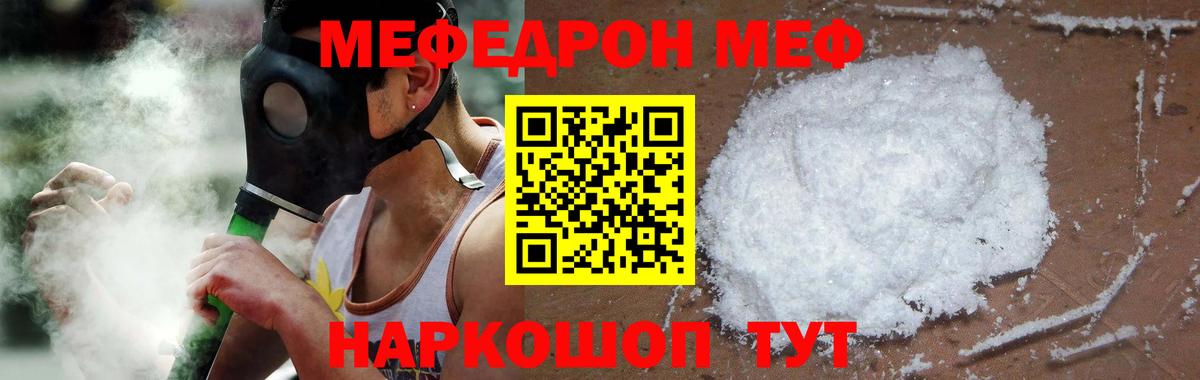 Мефедрон Луга