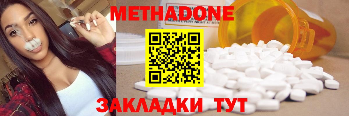 Луга  МЕТАДОН methadone  Вход с VPN 