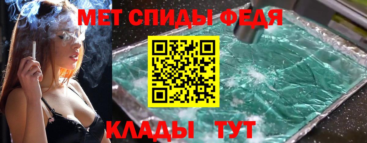 Метамфетамин Methamphetamine  МЕТАМФЕТАМИН  Луга  Вход с VPN 
