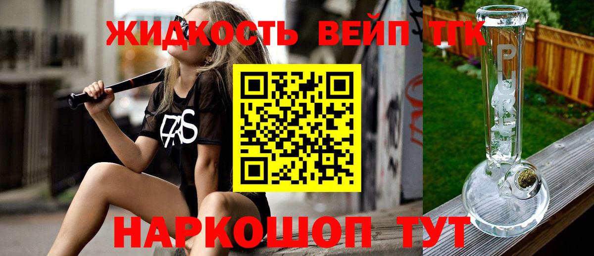 Дистиллят ТГК THC oil  Вход с VPN  Луга  ТГК THC oil 