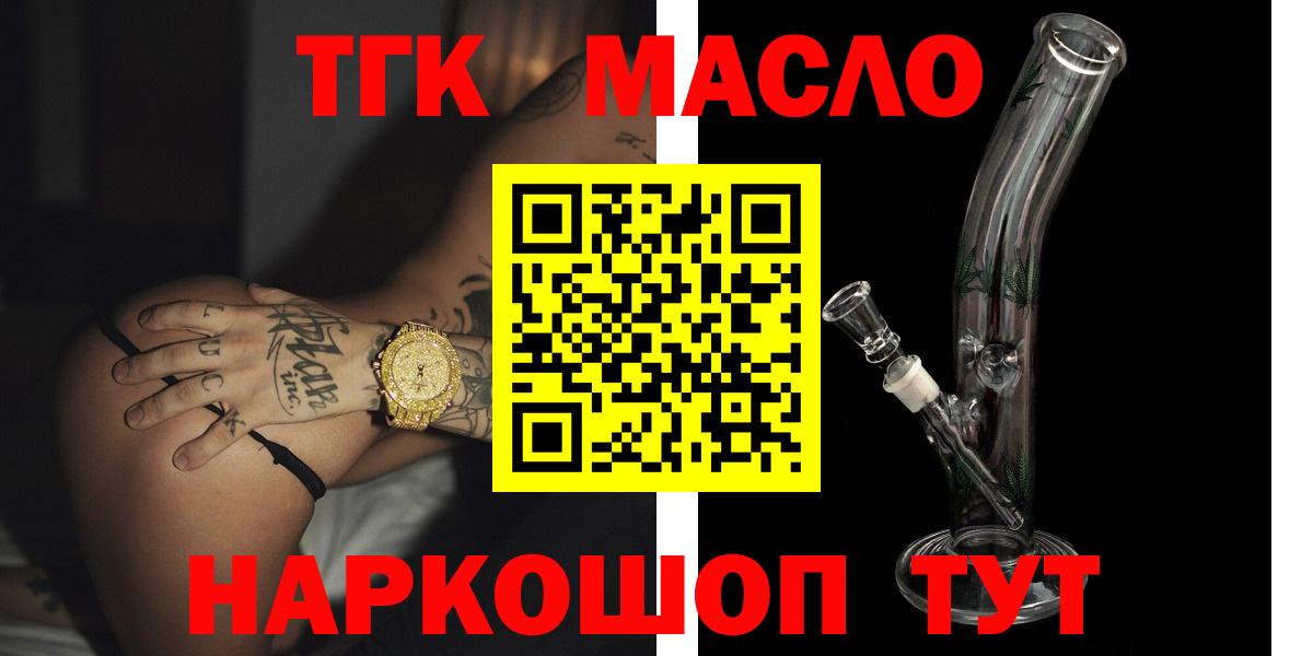 Дистиллят ТГК гашишное масло Луга